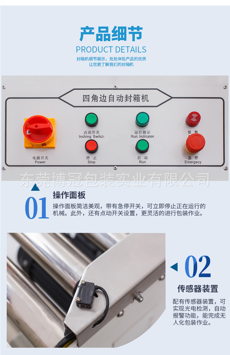 四角邊封箱機(jī)+FC500封箱機(jī)9.jpg