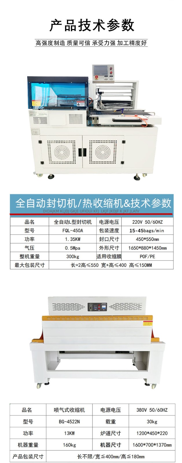 全自智能L型封切機--4_09.jpg