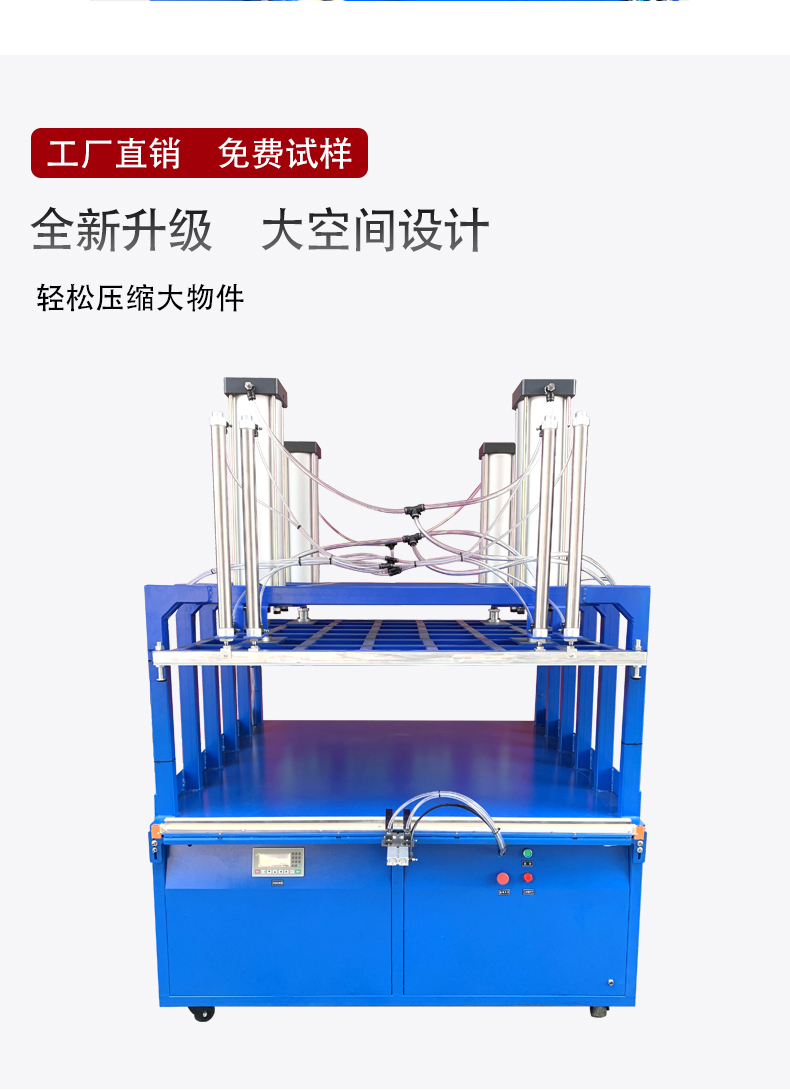 真空壓縮封口機?。辏穑鏮04.jpg