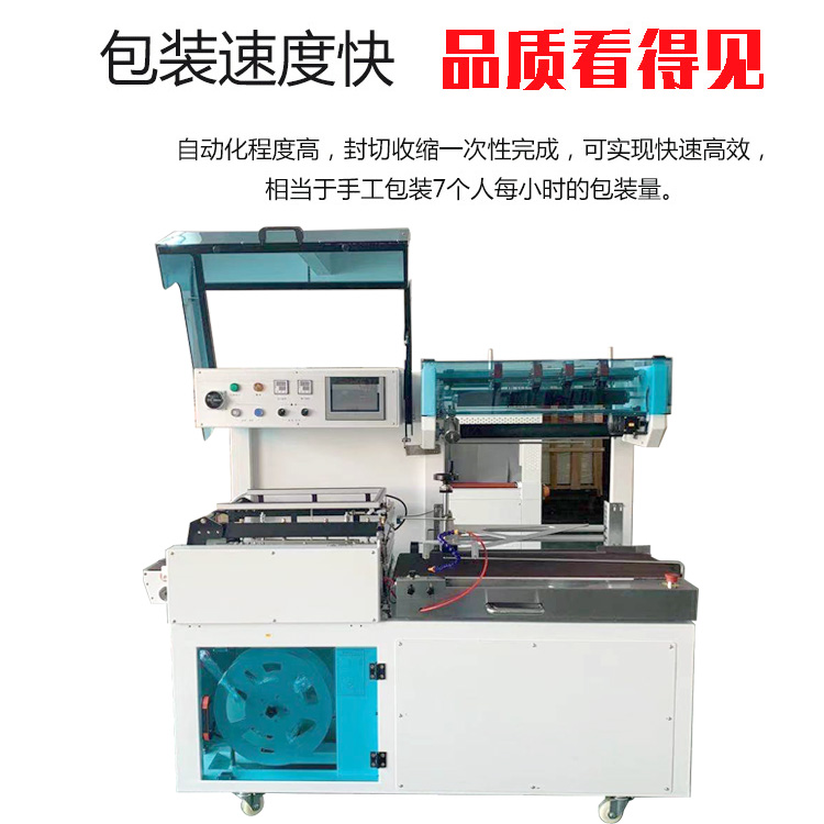 l型封切機(jī)的工作原理。